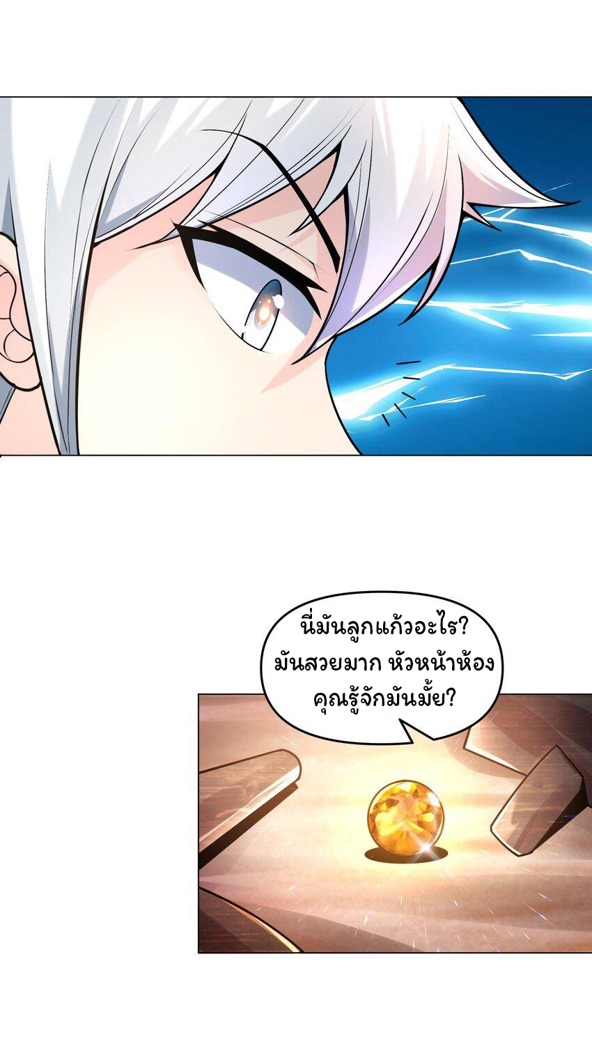 ยุคสมัยแห่งเทพ:โลกกลายเป็นเกมออนไลน์ Age of the Gods : The World Becomes an Online Game(ชนจีนแล้ว) ตอนที่ 11 หน้า 12
