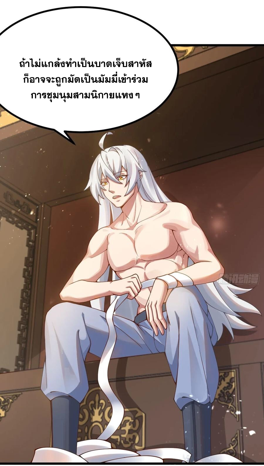 คนชอบธรรมอย่างผม ถูกระบบบังคับให้เป็นตัวร้าย ตอนที่ 24 หน้า 43