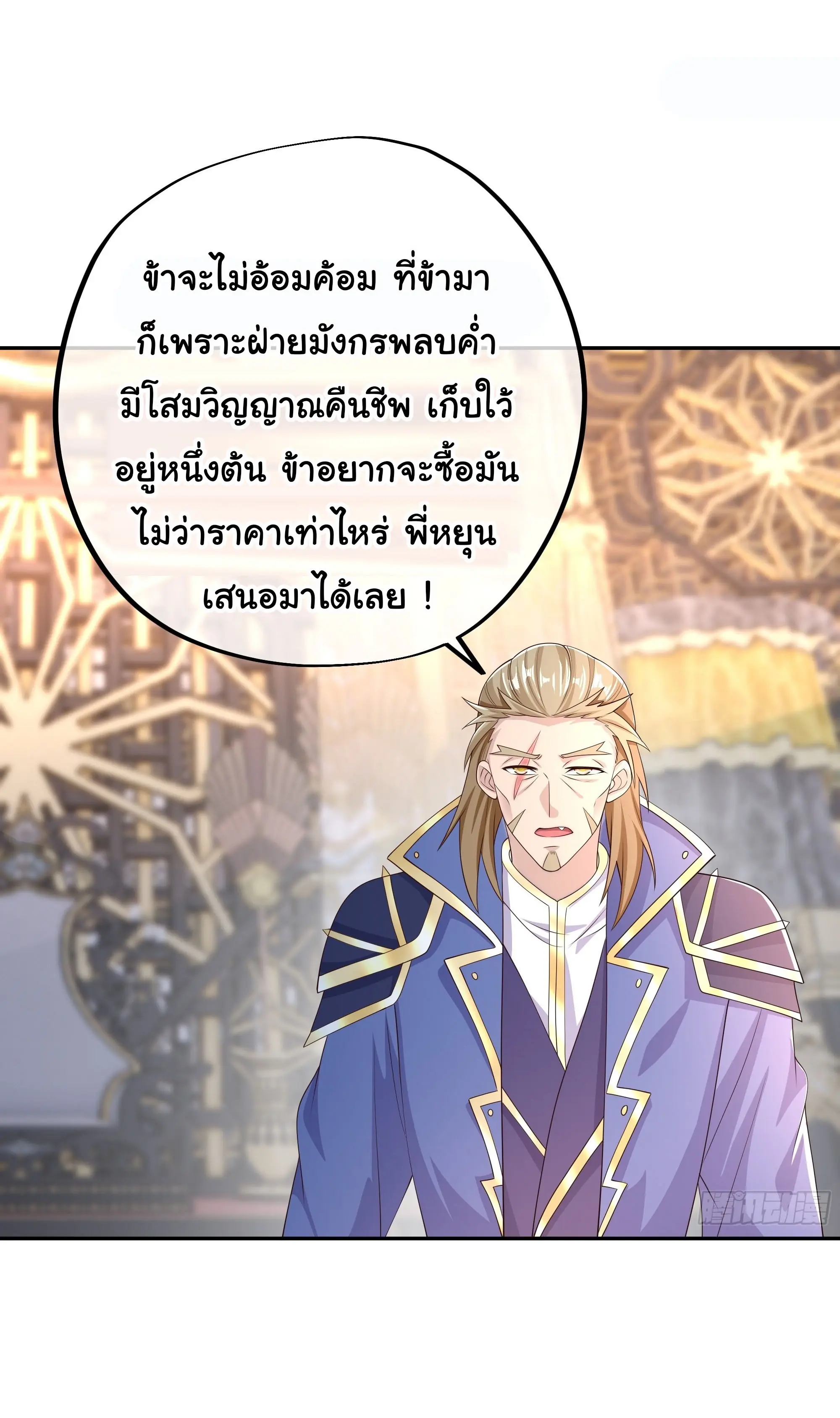 (ฟรี30ตอน) เทพยุทธเหนือหล้ากับระบบเกิดใหม่ไร้จำกัด ตอนที่ 30 หน้า 29