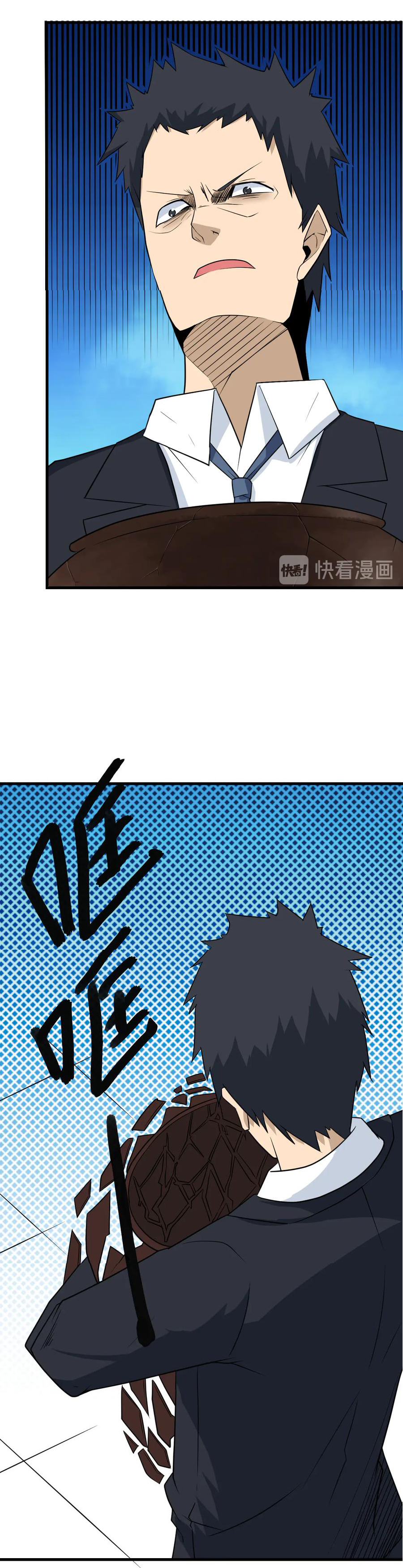 Sanjie Taobao Store ระบบร้านค้าเทพเจ้า ตอนที่ 207 หน้า 22