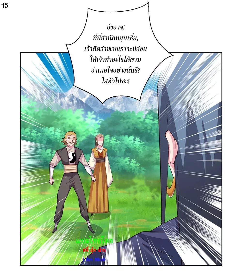 Above All Gods เทพยุทธเหนือเทวะ ตอนที่ 106 หน้า 16