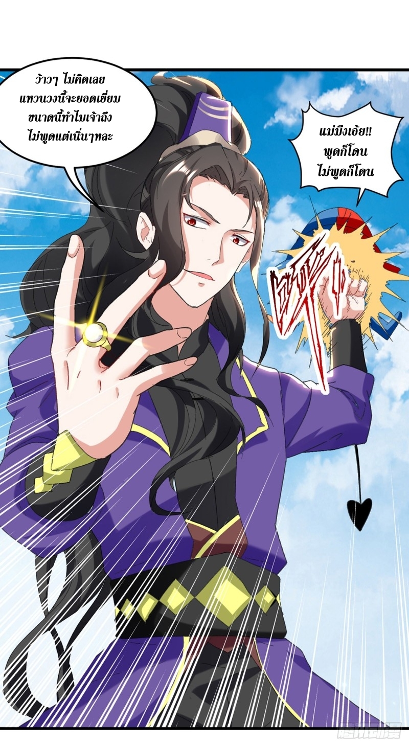 [จบ] ระบบบ้าคลั่ง ตอนที่ 29 หน้า 21