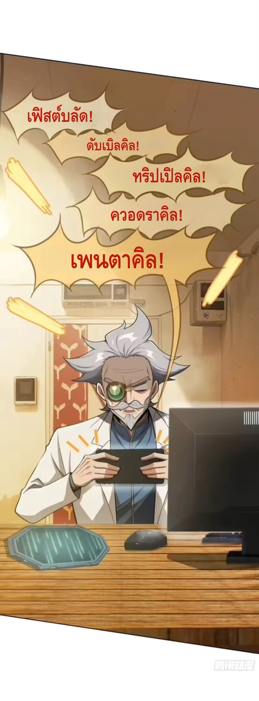 พ่อค้าเถื่อนแห่งวันสิ้นโลก ตอนที่ 19 หน้า 62
