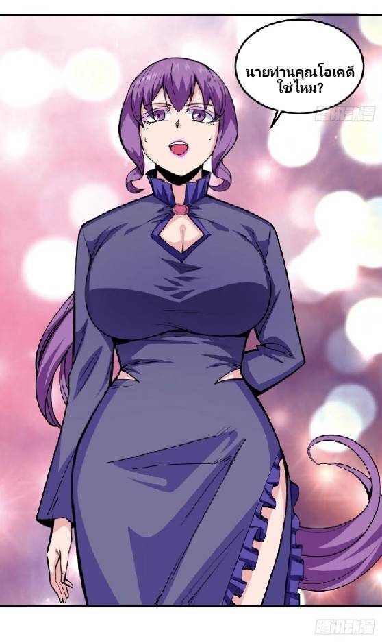 การกลับมาของผู้ปกครองอาณาจักรอมตะ  ชนจีน ตอนที่ 3 หน้า 2