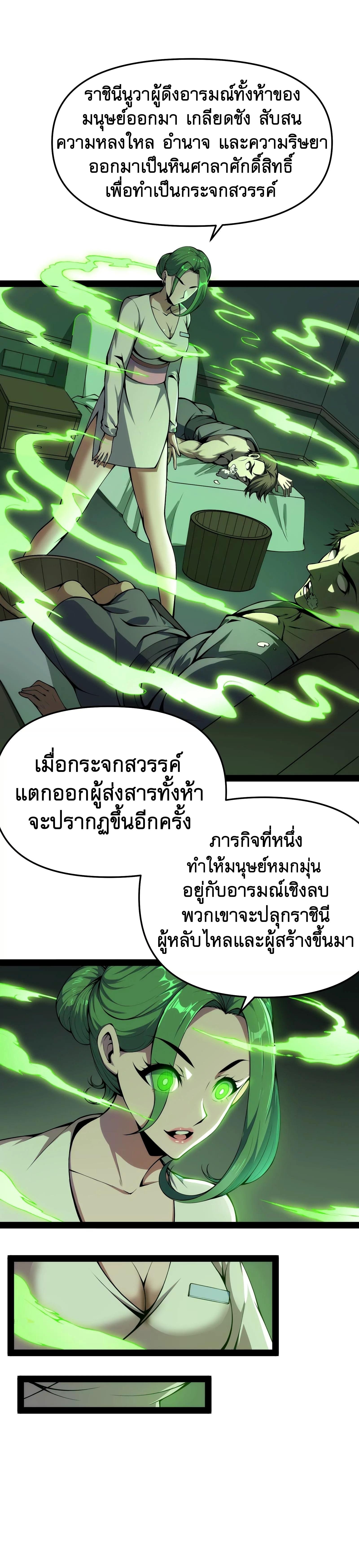 I Am The King | ระเบิดสวรรค์ ตอนที่ 83 หน้า 17