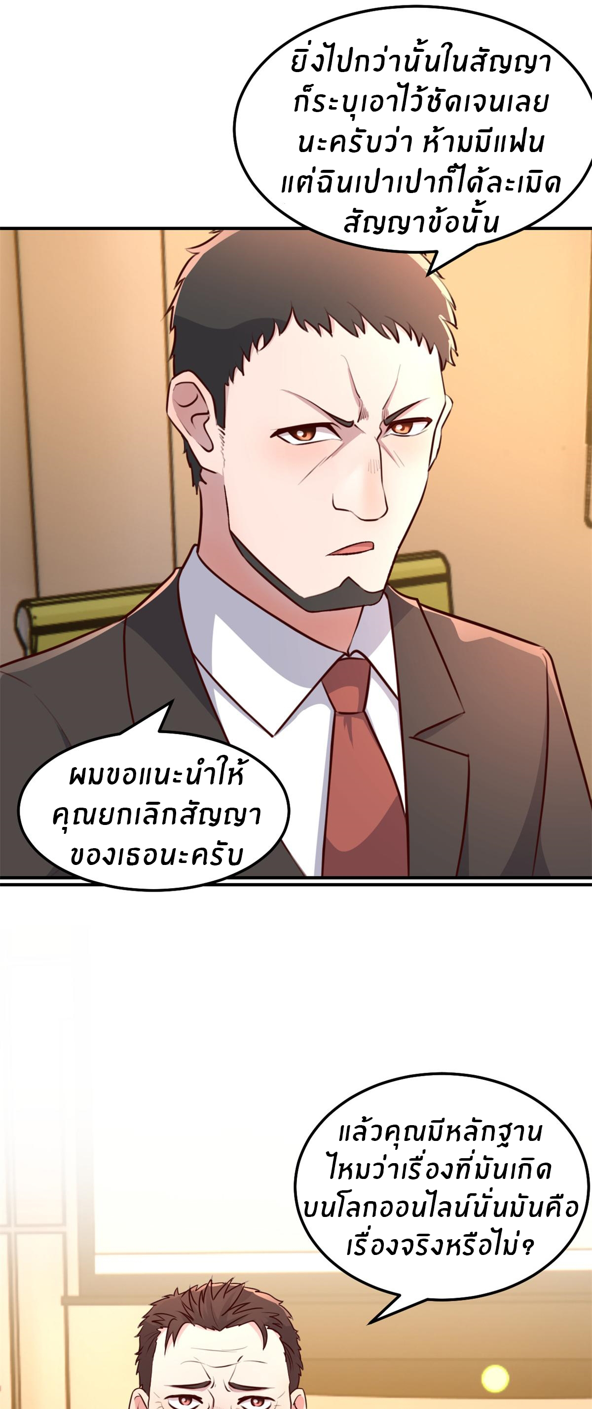 พี่สาวอยากเล่นคุณ ตอนที่ 138 หน้า 12
