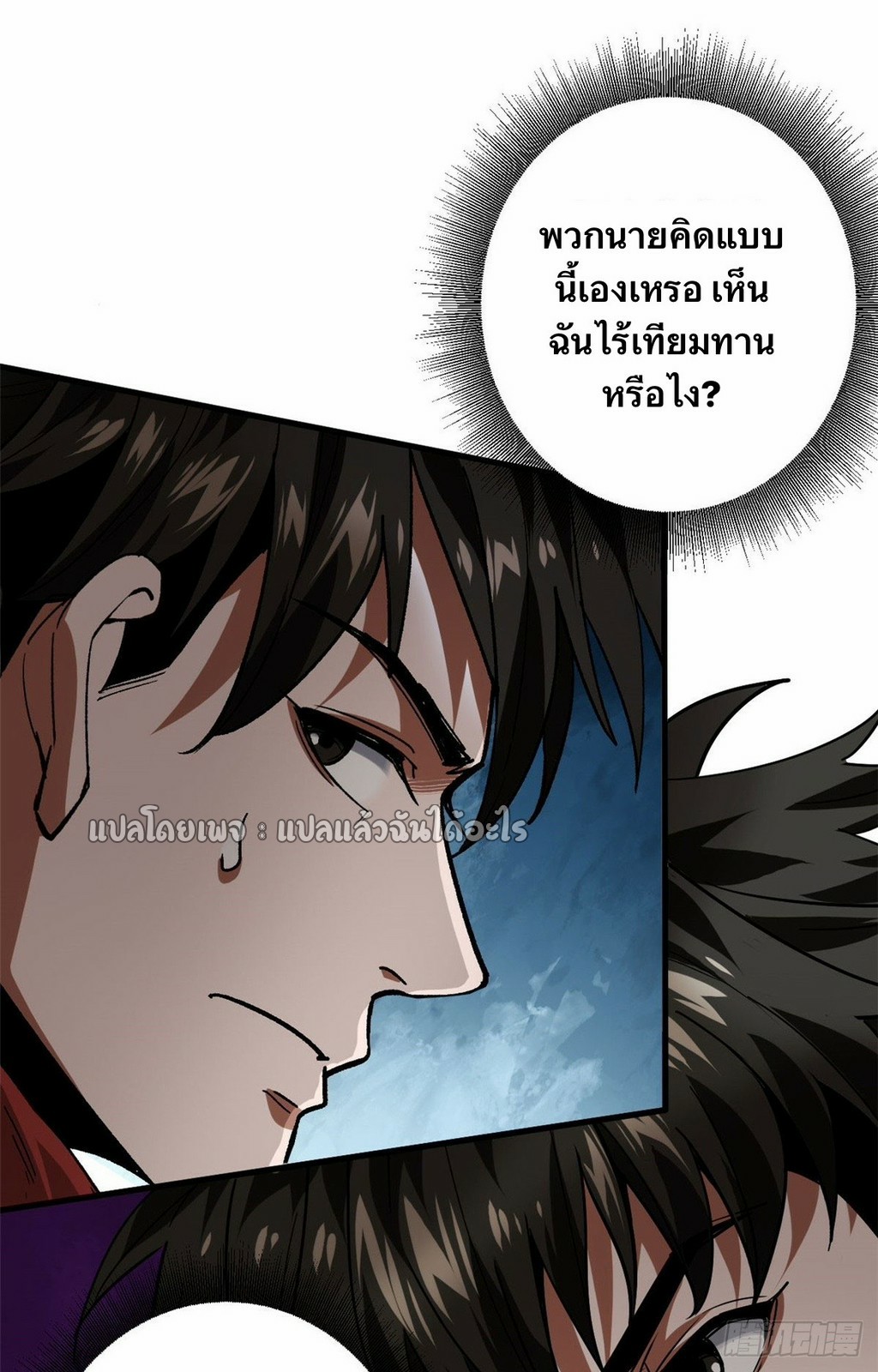 รูเล็ตเวิลด์ สุ่มไอเทมเอาชีวิตรอด ตอนที่ 140 หน้า 34