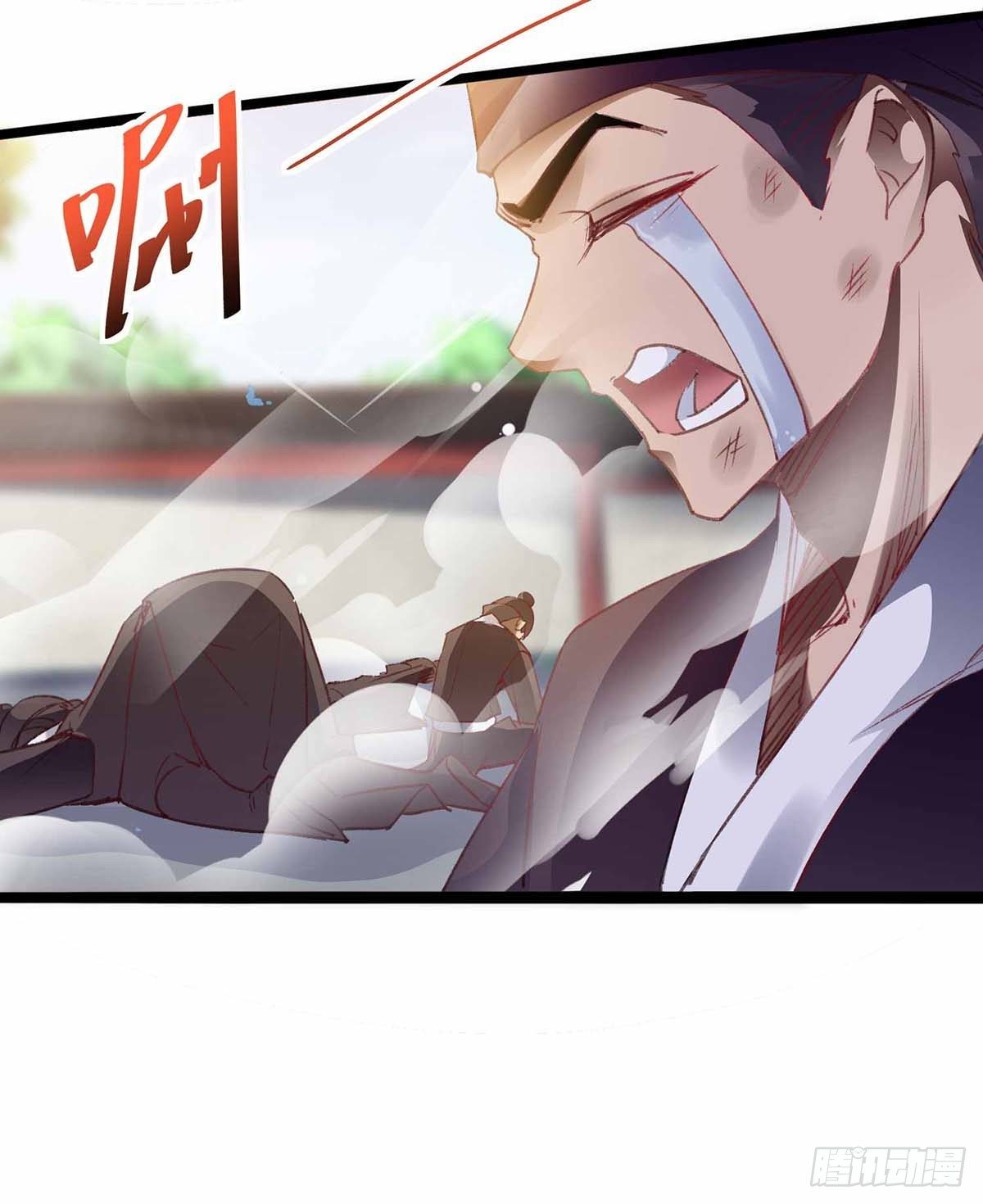 Seal 900 million times ตอนที่ 17 หน้า 14