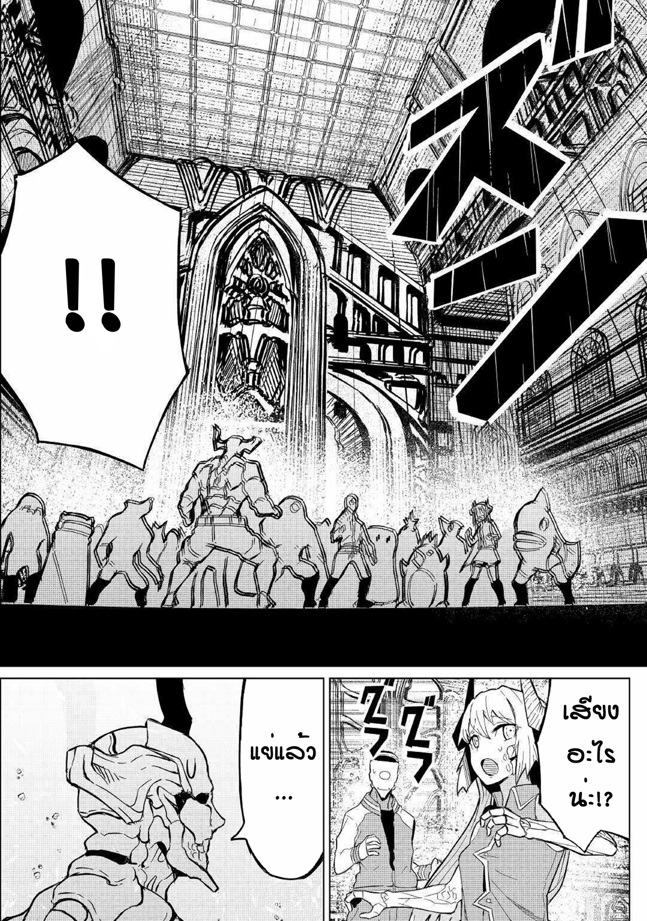 Iseikai Tensei ตอนที่ 3 หน้า 8