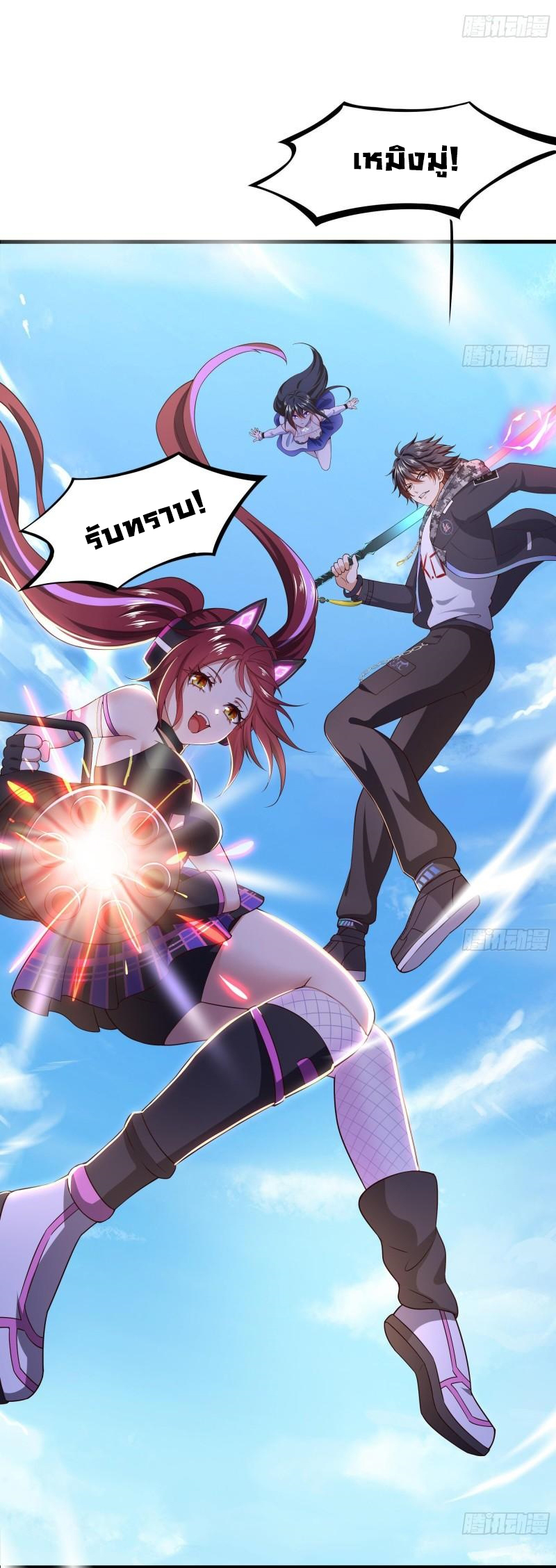 King of Hell ราชาแห่งยมโลก ตอนที่ 42 หน้า 32