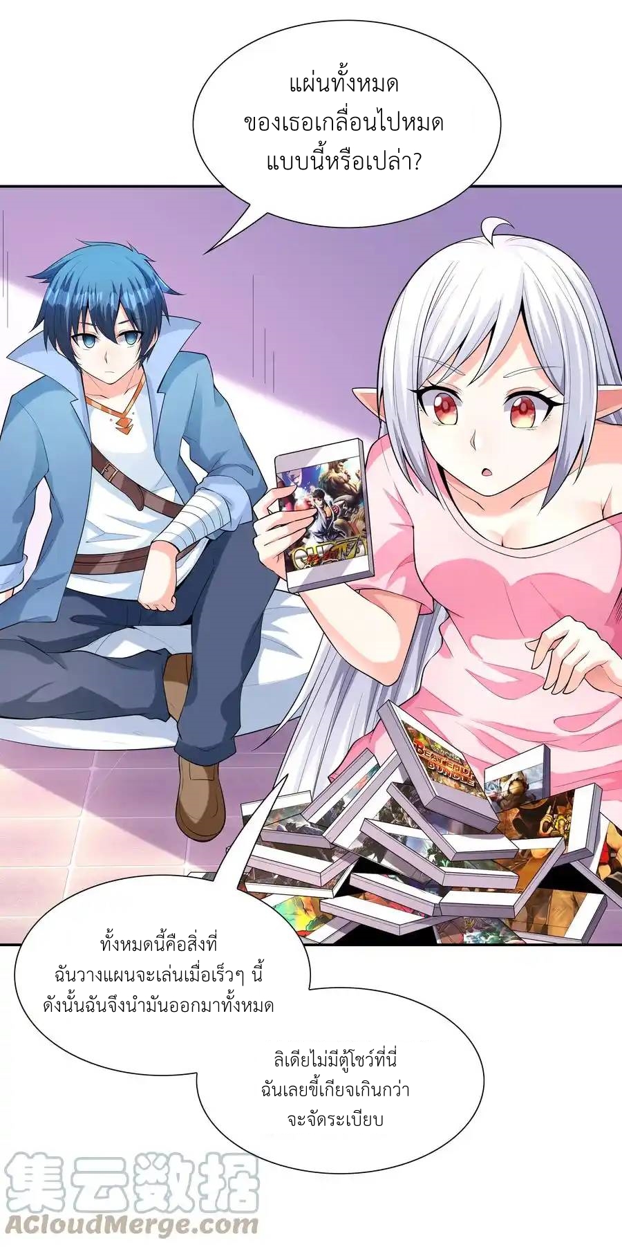 My Harem Is Entirely Female Demon Villains ตอนที่ 41 หน้า 42