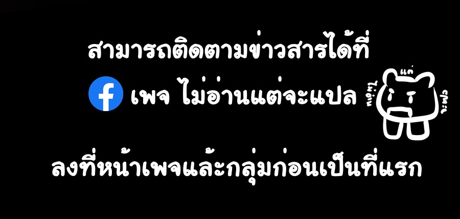 ระบบแลกเปลี่ยนระดับเทพ ตอนที่ 5 หน้า 18