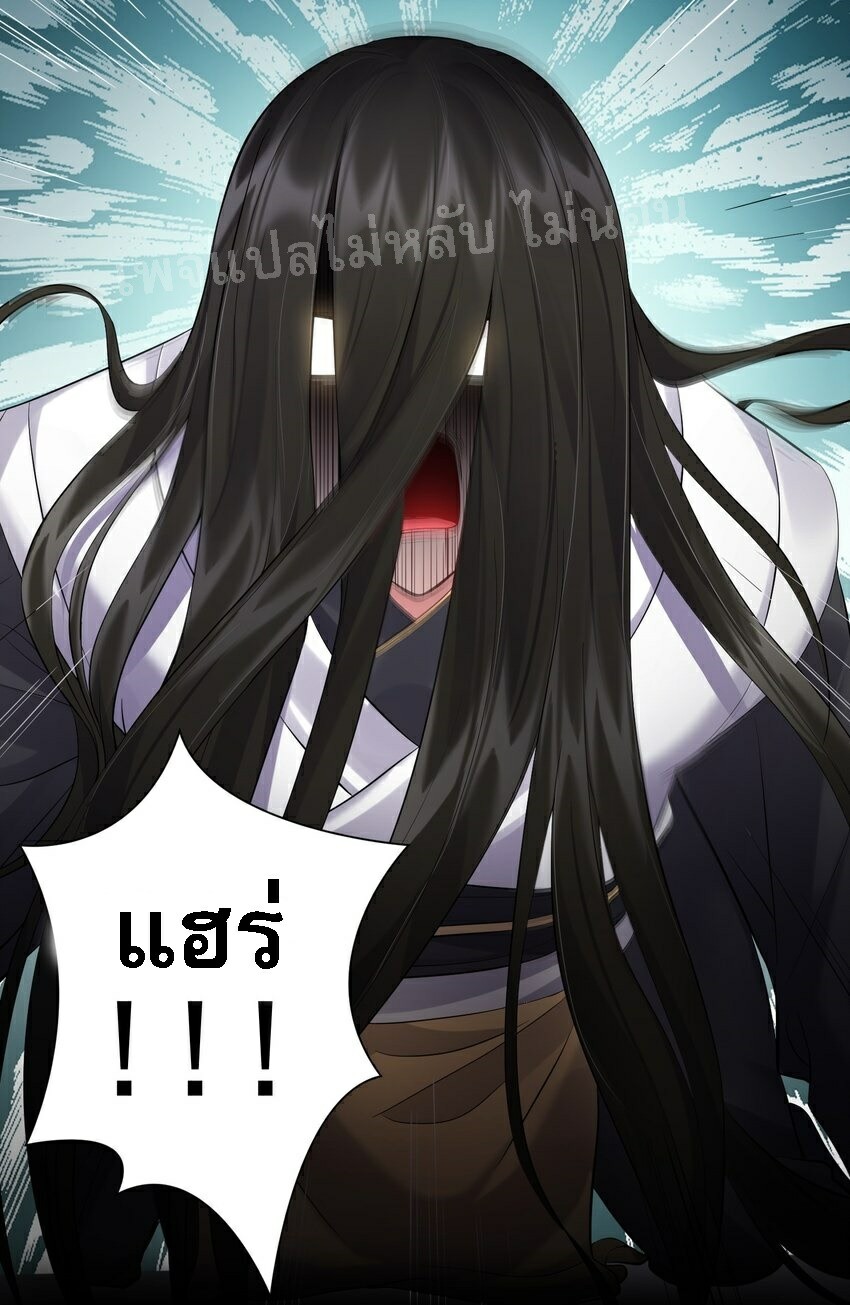 ดันเกิดใหม่เป็นสุดยอดวายร้ายหมายเลขหนึ่ง ตอนที่ 52 หน้า 8