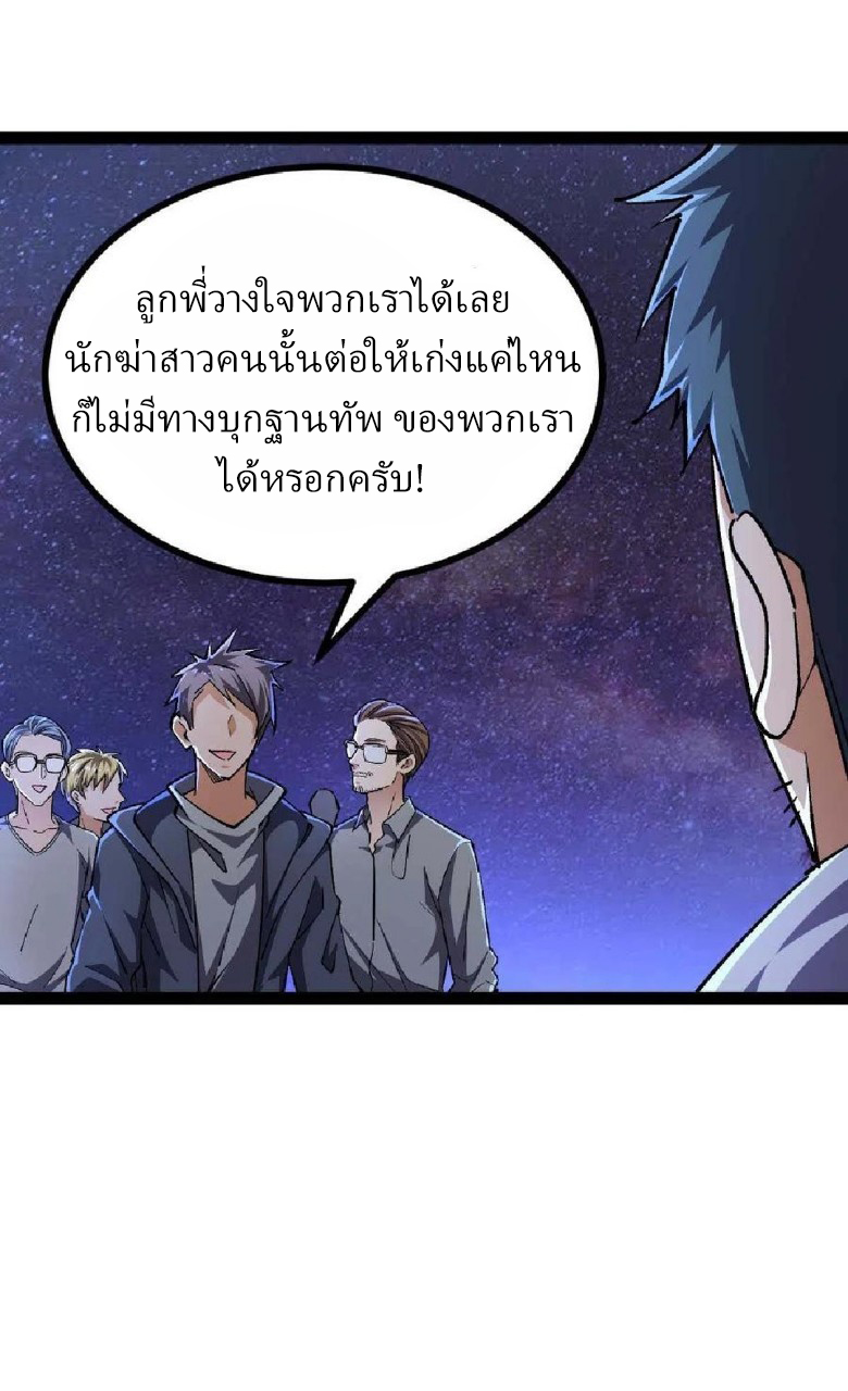 ฮาเร็มกองทัพสาวนี้ของผม ตอนที่ 42 หน้า 19