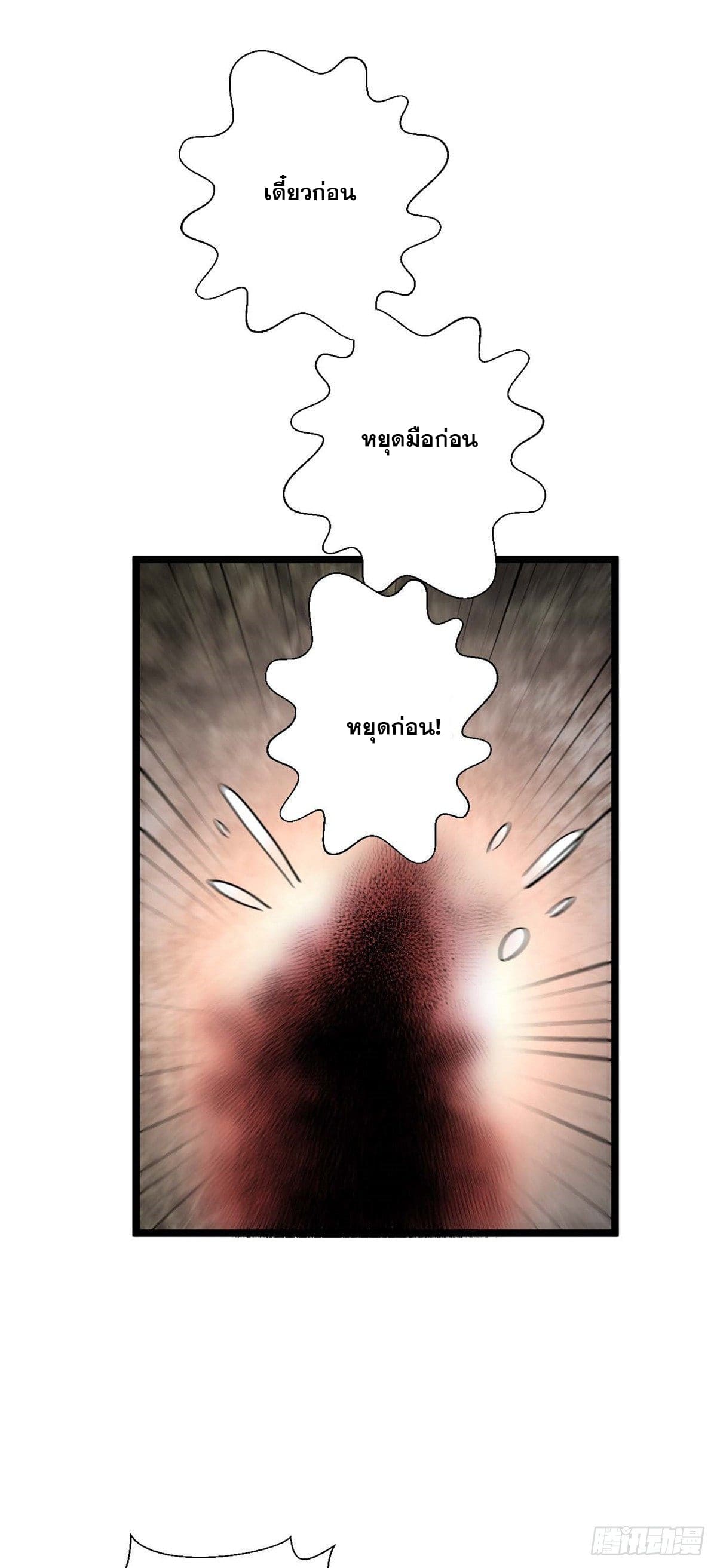 ระบบสุ่มดวงชะตา(ทันจีน) ตอนที่ 21 หน้า 44