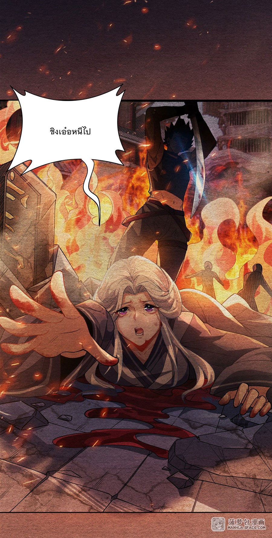 ศิษย์ของข้าล้วนมีอนาคตที่ยิ่งใหญ่ (ชนจีน) ตอนที่ 41 หน้า 39