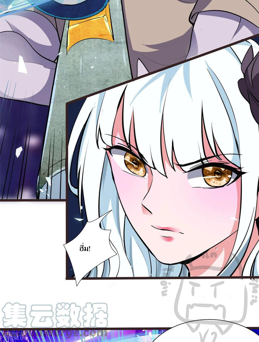 1.ข้าคือเทพพระเจ้าฮาเร็มในเกมนี้ ตอนที่ 4 หน้า 40