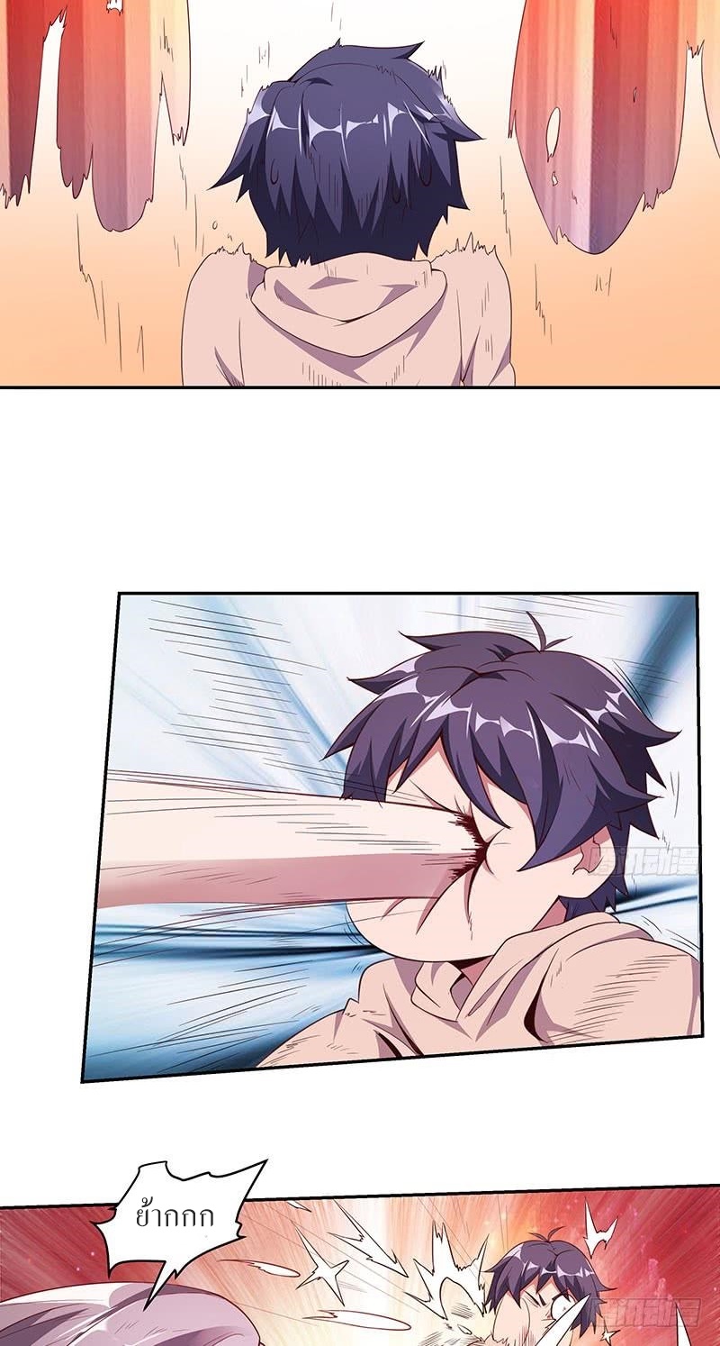 |. Carrying The Goddess Along (จบss1) ตอนที่ 13 หน้า 27