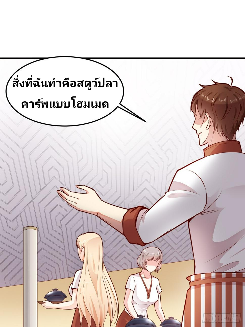 ฉันสุ่มตัวตนใหม่ทุกสัปดาห์ ตอนที่ 58 หน้า 13