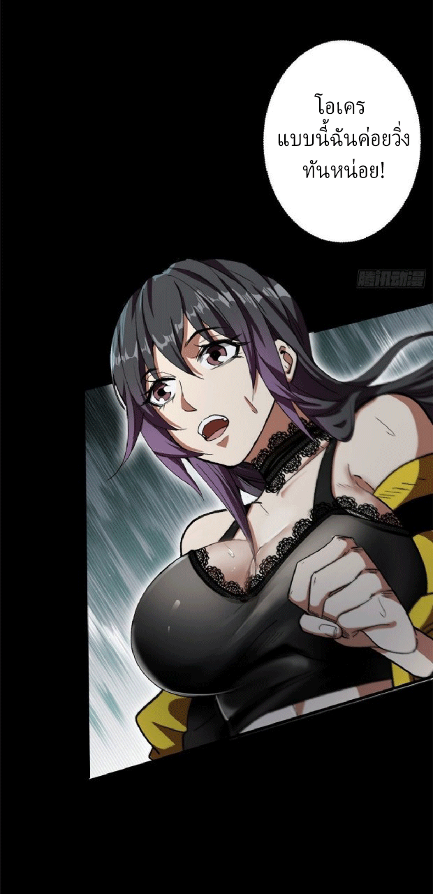 รูเล็ตเวิลด์ สุ่มไอเทมเอาชีวิตรอด ตอนที่ 10 หน้า 23