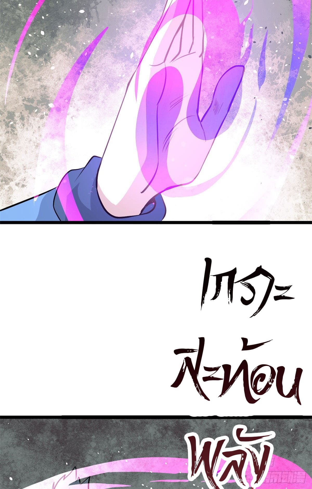 นิกายที่แข็งแกร่งที่สุด (ทันจีน) ตอนที่ 112 หน้า 20