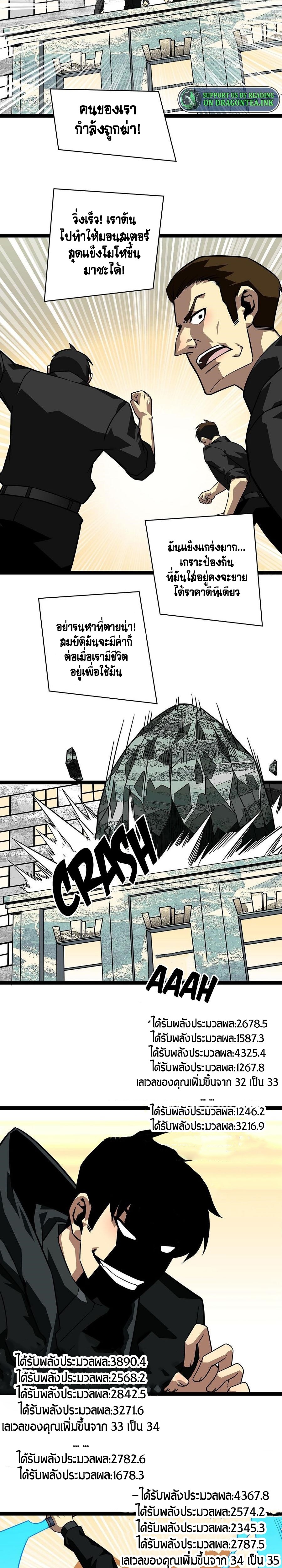 It all starts with playing game seriously ตอนที่ 118 หน้า 11