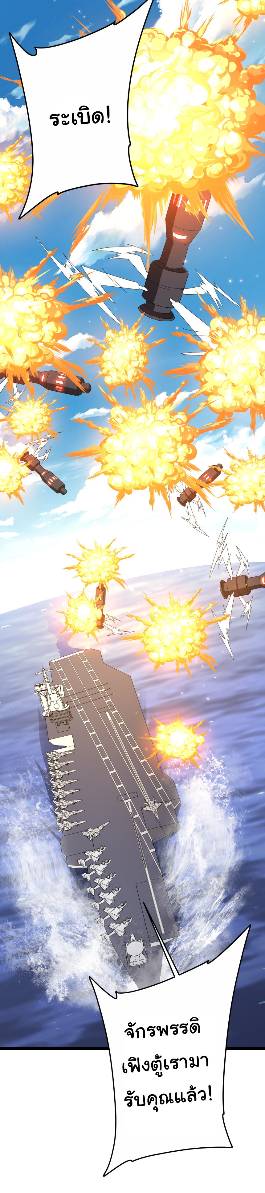 Start with trillions of coins ตอนที่ 193 หน้า 43