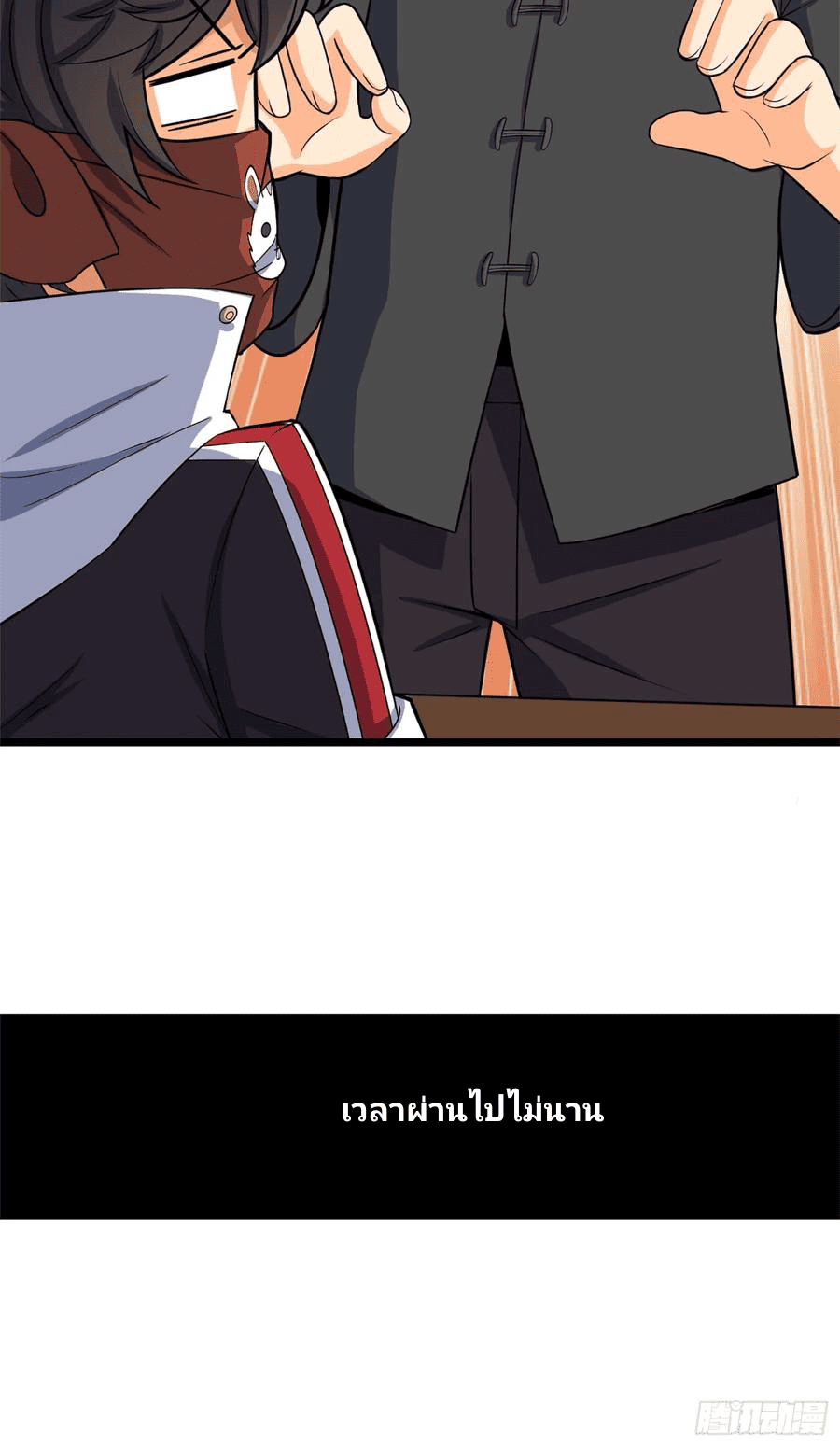 The new life of the Kuan King-ชีวิตใหม่ของราชาจอมกวน ตอนที่ 62 หน้า 79