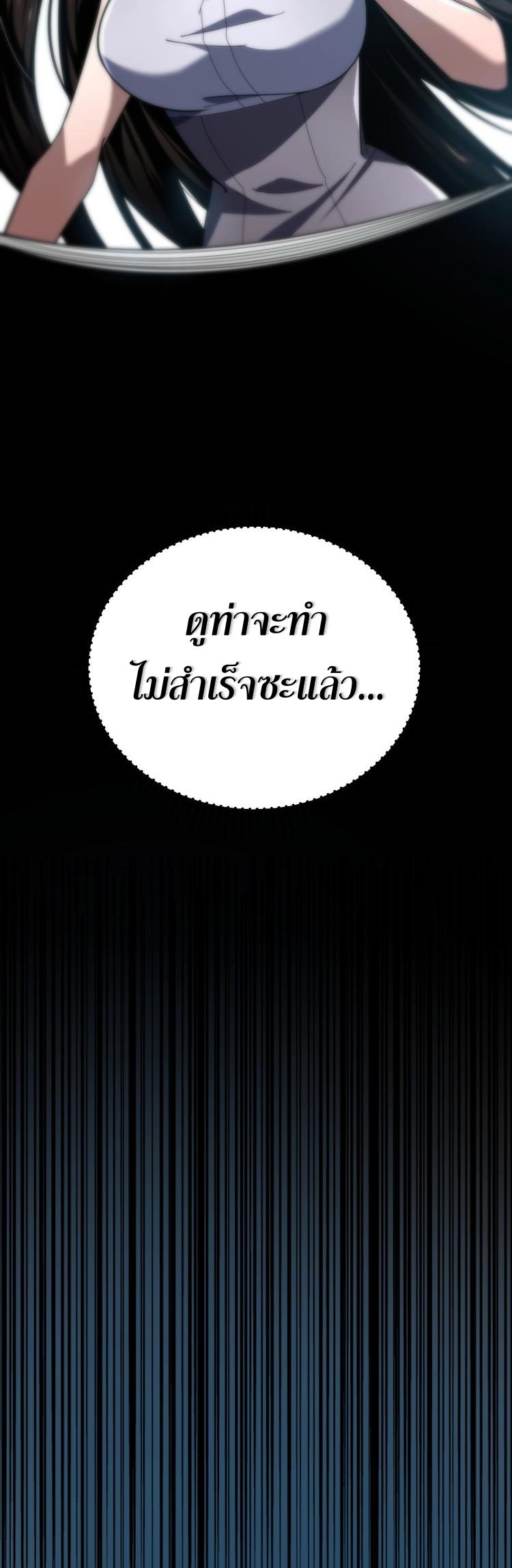 นักเรียนใหม่ระดับ SS แห่งสถาบันเวทมนตร์สุดแกร่ง ตอนที่ 5 หน้า 33