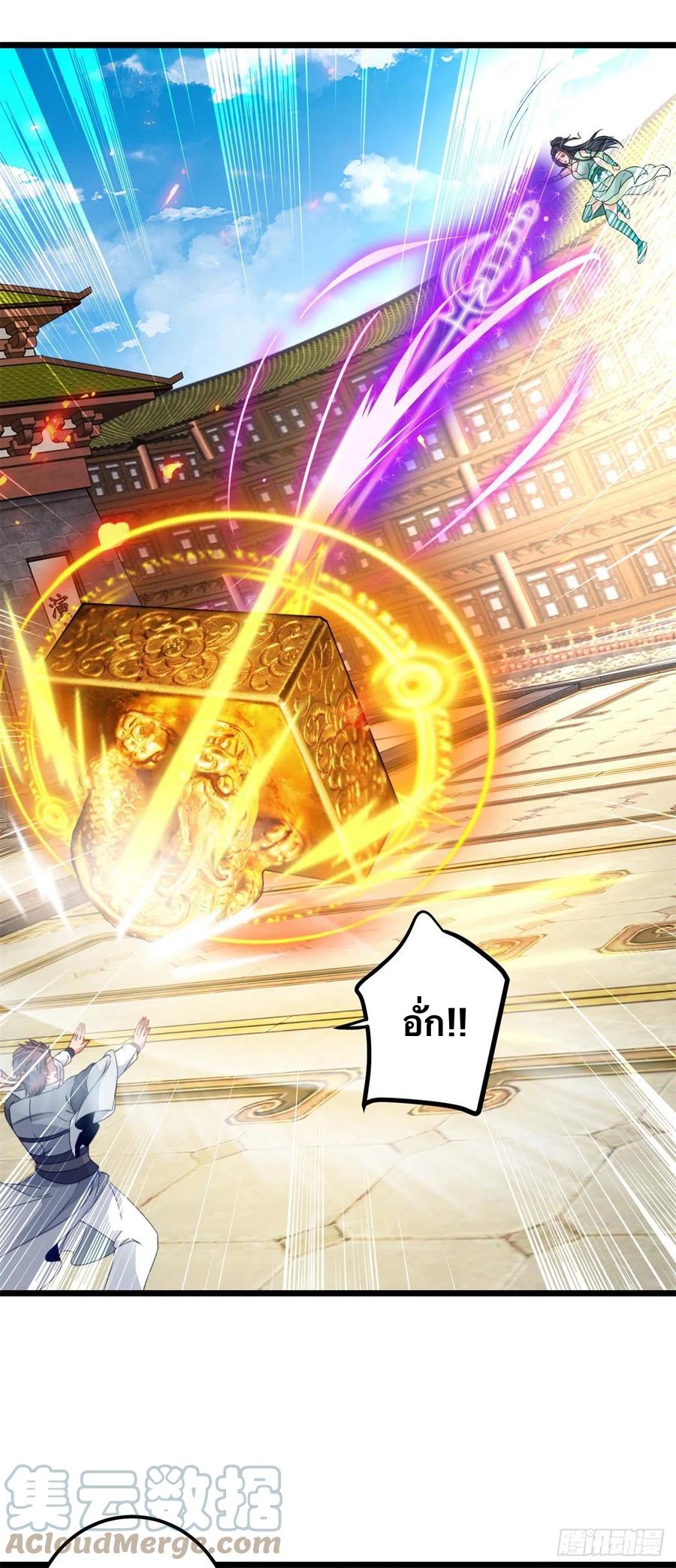 จักรพรรดิวิญญาณศักดิ์สิทธิ์ (ทันจีน) ตอนที่ 176 หน้า 9