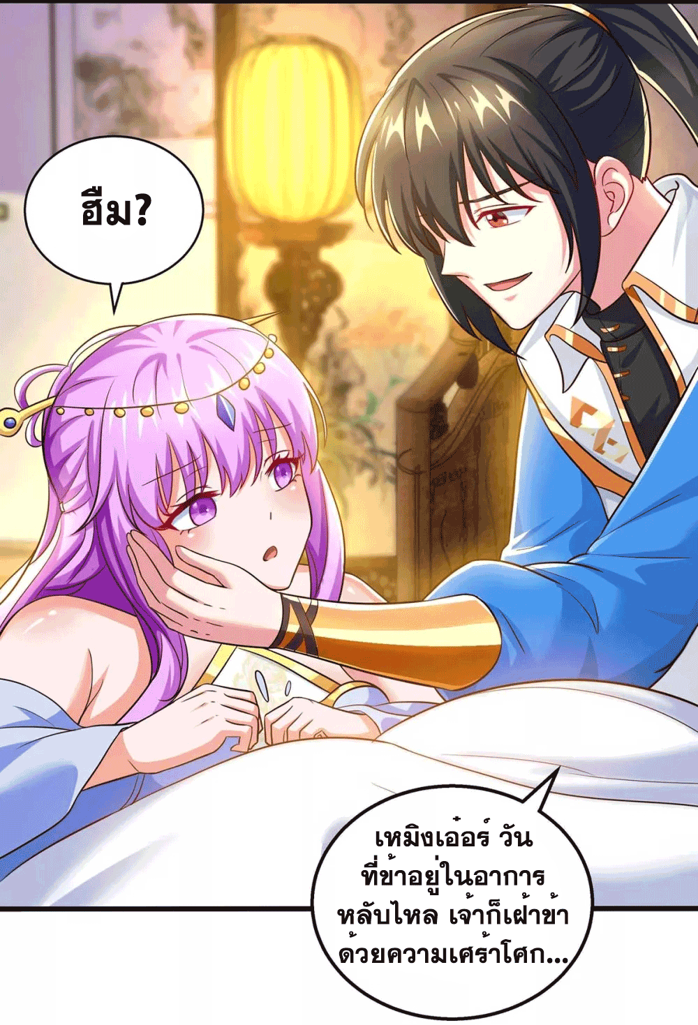 One Step Toward Freedom ตอนที่ 315 หน้า 29
