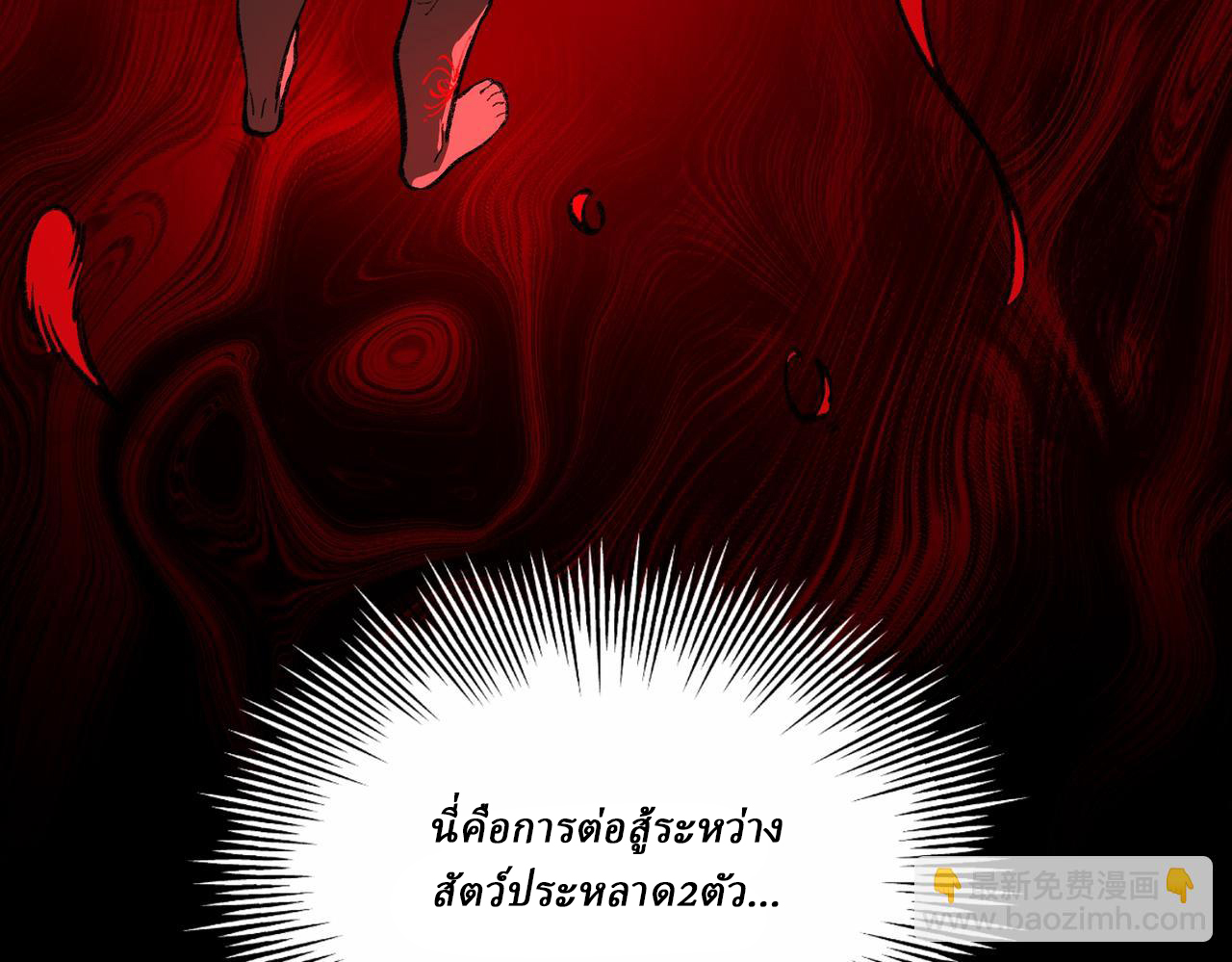 I created an Urban Legend ตอนที่ 15 หน้า 20