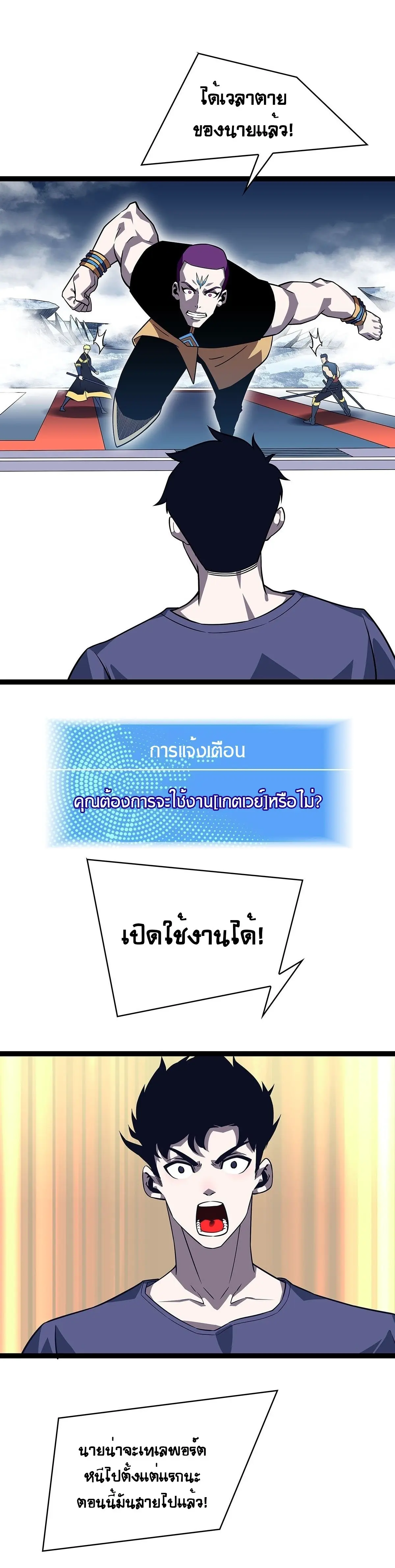 [จบ] เริ่มต้นใหม่ด้วยการเล่นเกมอย่างจริงจัง - It All Starts With Playing Game Seriously ตอนที่ 92 หน้า 10