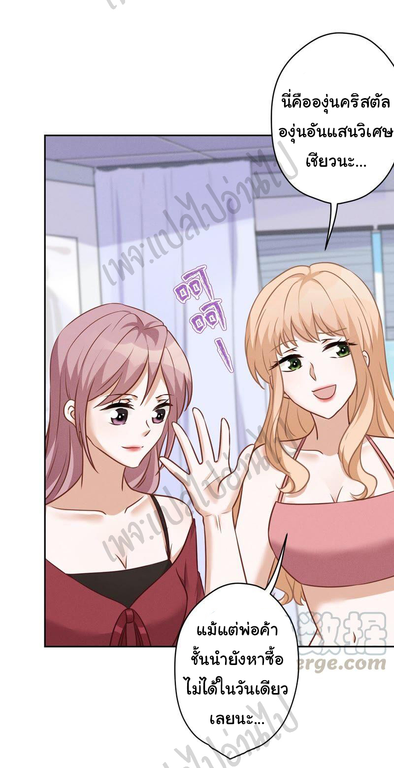 Lu Feng is the best son-in-law สุดยอดลูกเขย "ลู่เฟิง" ตอนที่ 104 หน้า 10