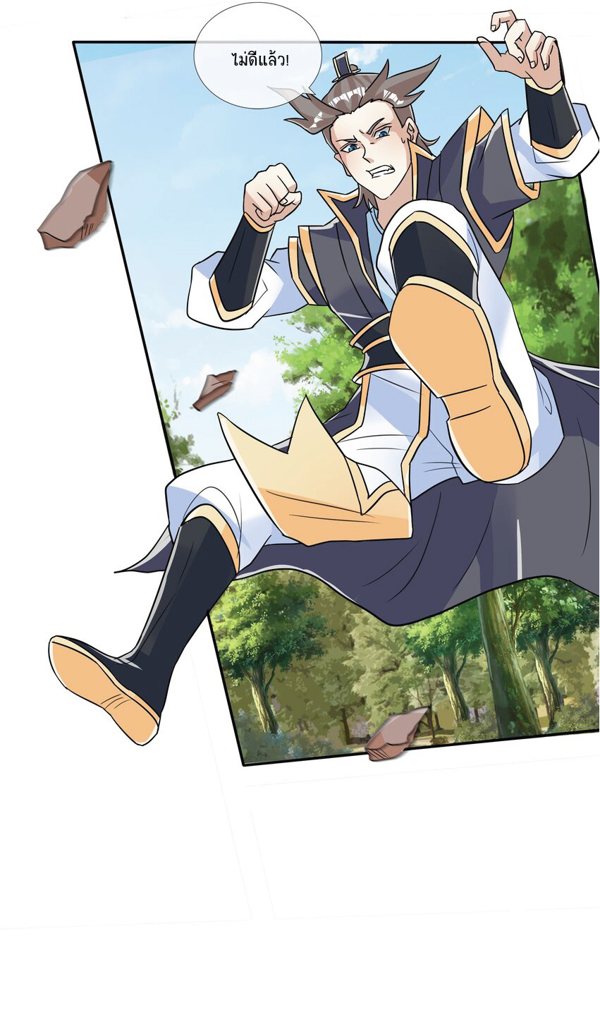 Being a Teacher is Invincible in World ตอนที่ 18 หน้า 16