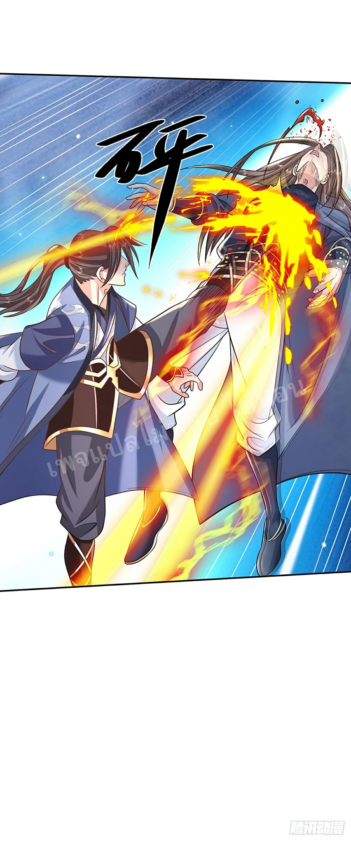 ราชันย์เทพยุทธ์มังกรผงาดฟ้า ตอนที่ 83 หน้า 21