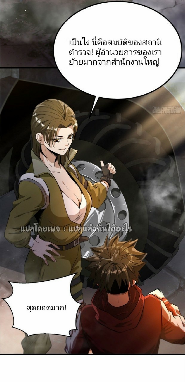 รูเล็ตเวิลด์ สุ่มไอเทมเอาชีวิตรอด ตอนที่ 31 หน้า 41