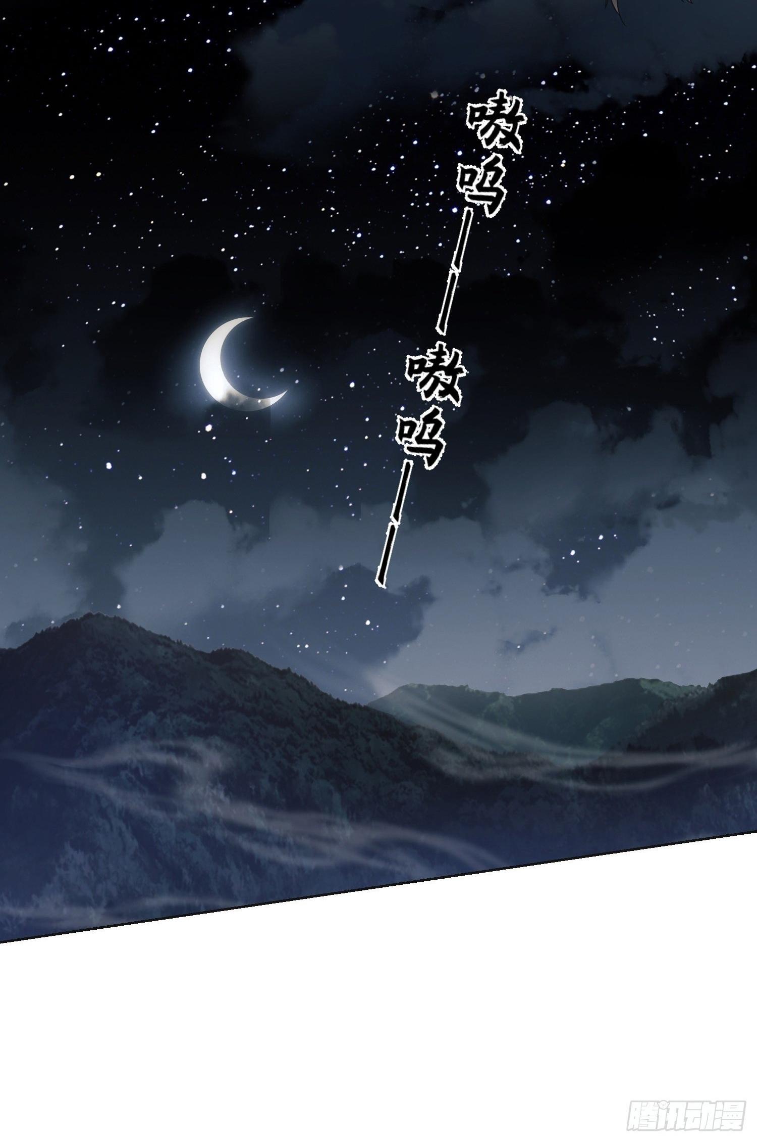 THE FIRST ORDER ตอนที่ 97 หน้า 21