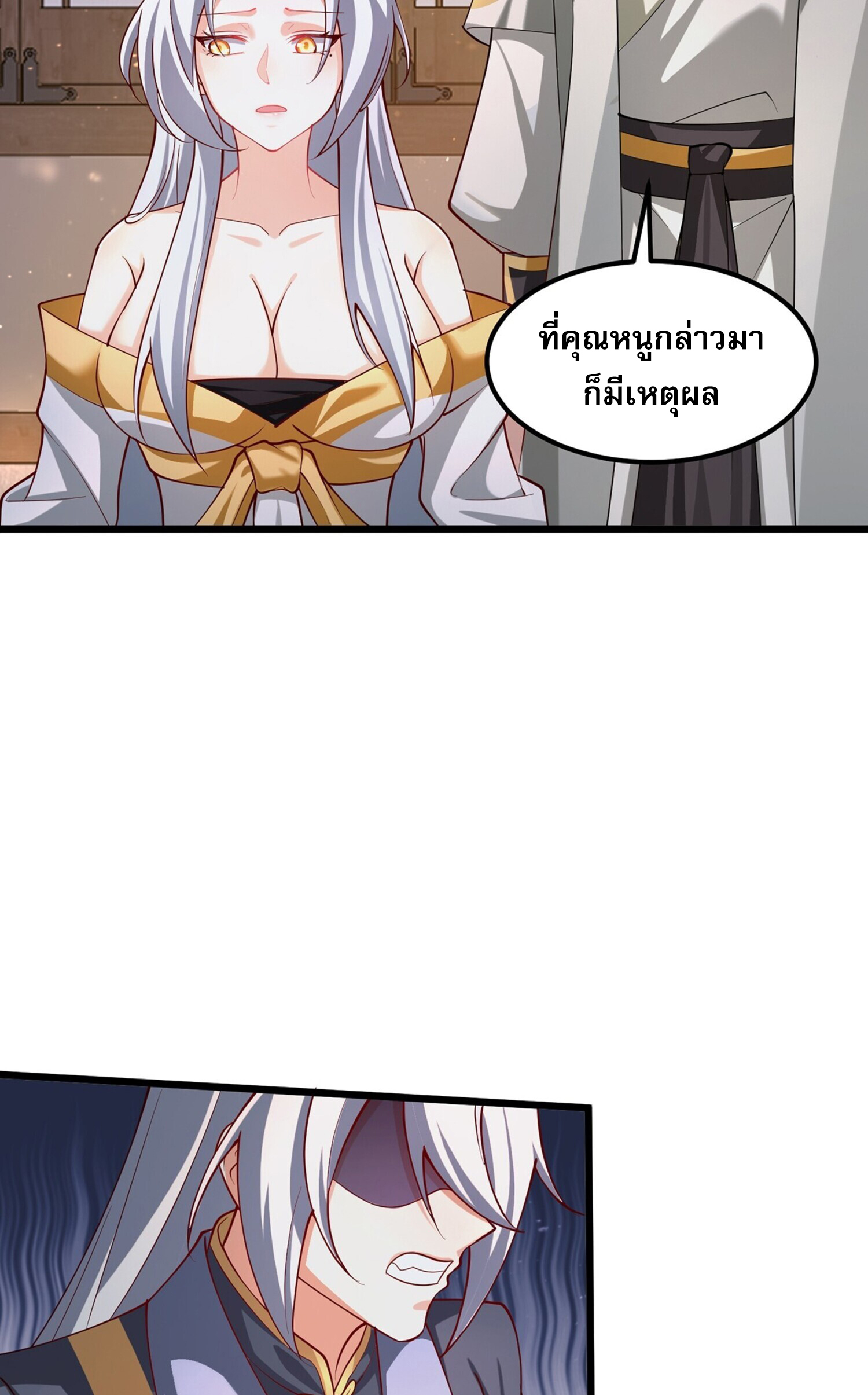 ชายผู้แสนดีอย่างข้า ดันถูกระบบบังคับให้กลายเป็นจอมวายร้าย ตอนที่ 4 หน้า 21