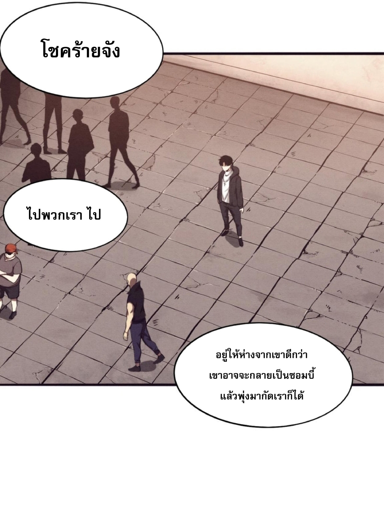 The Frenzy Of Evolution ตอนที่ 26 หน้า 55