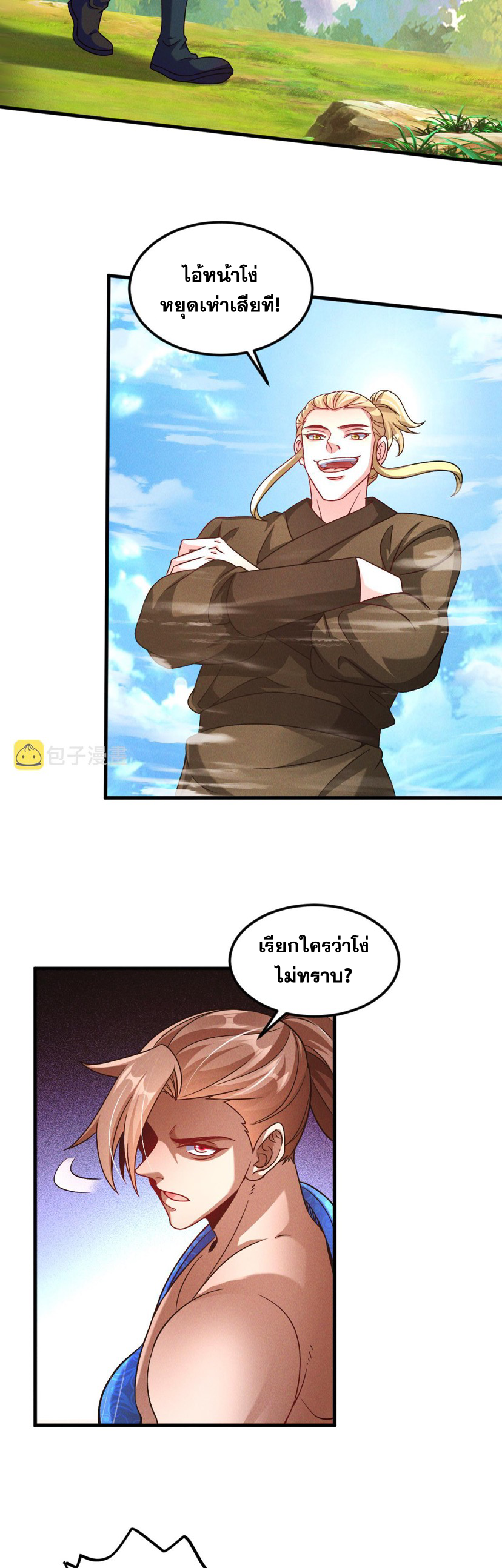 ข้ามีระบบที่สามารถอัญเชิญเทพและปีศาจได้ ตอนที่ 42 หน้า 26