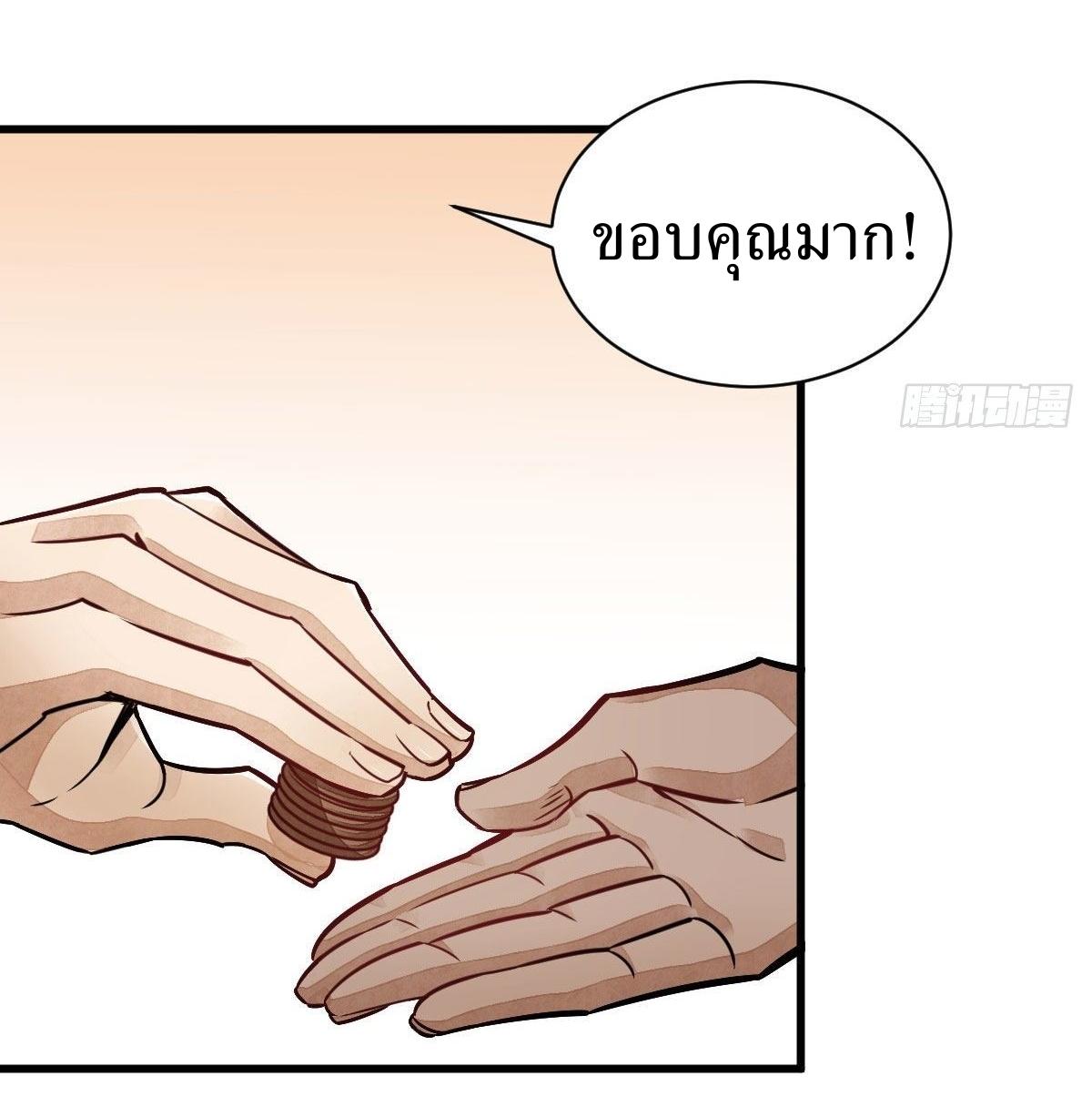 Lan Ke Qi Yuan ตอนที่ 20 หน้า 26