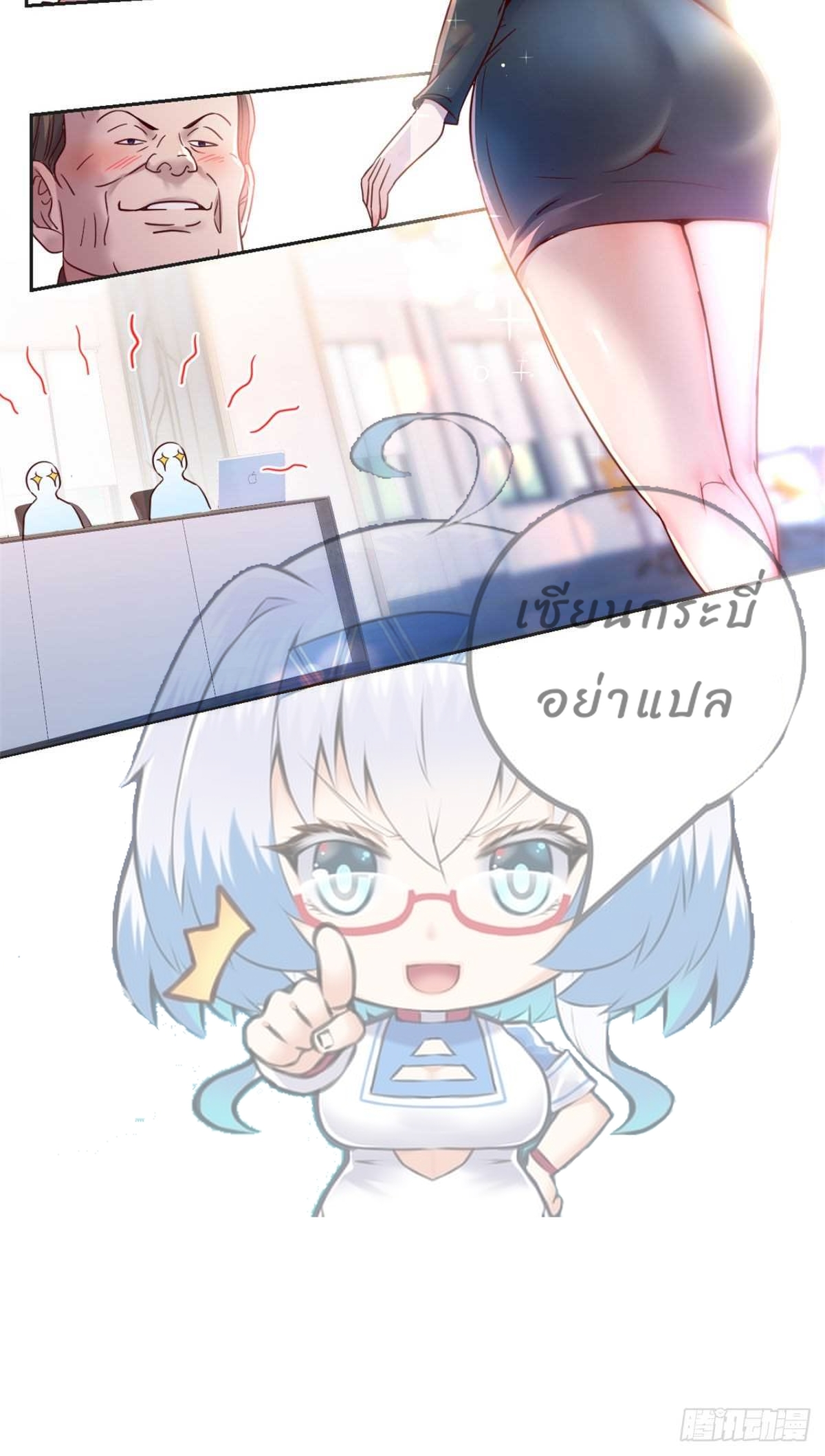 My sister is a famous star – พี่สาวฉันเป็นดาราดัง ตอนที่ 18 หน้า 35