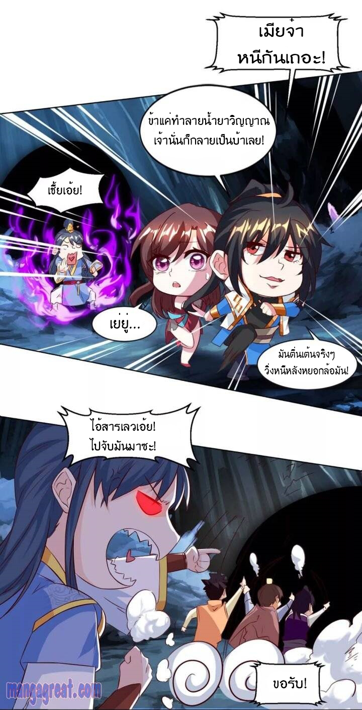 One Step Toward Freedom ตอนที่ 145 หน้า 21