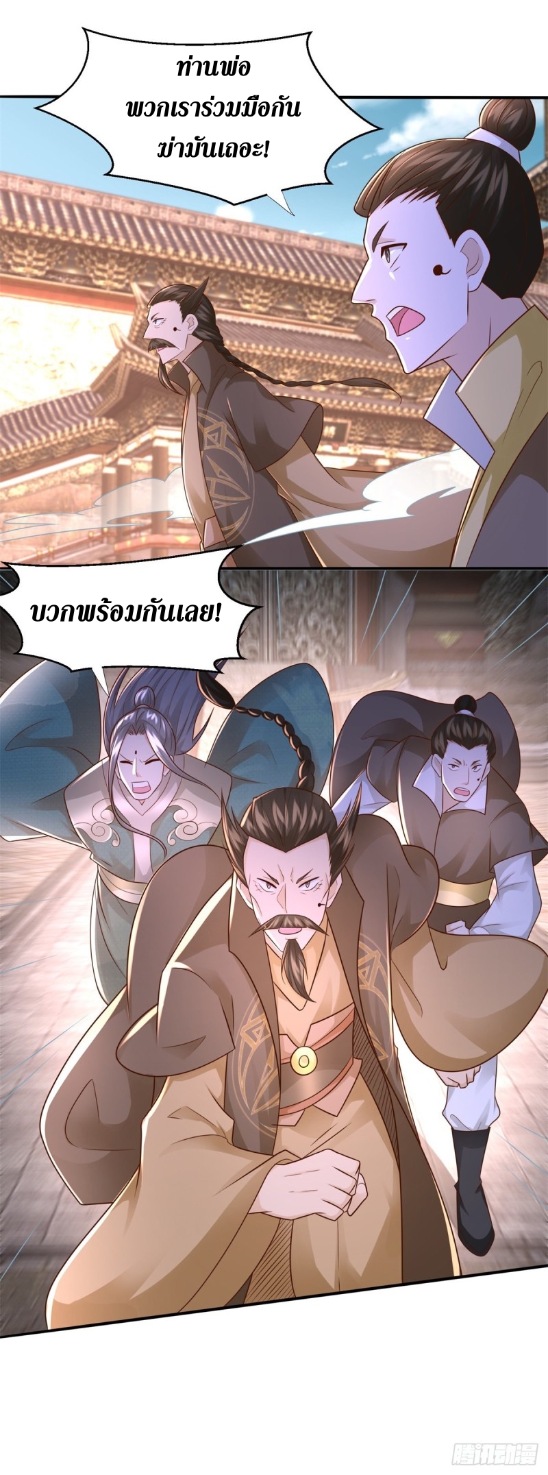 Zhi Zun Chong Sheng ตอนที่ 29 หน้า 8