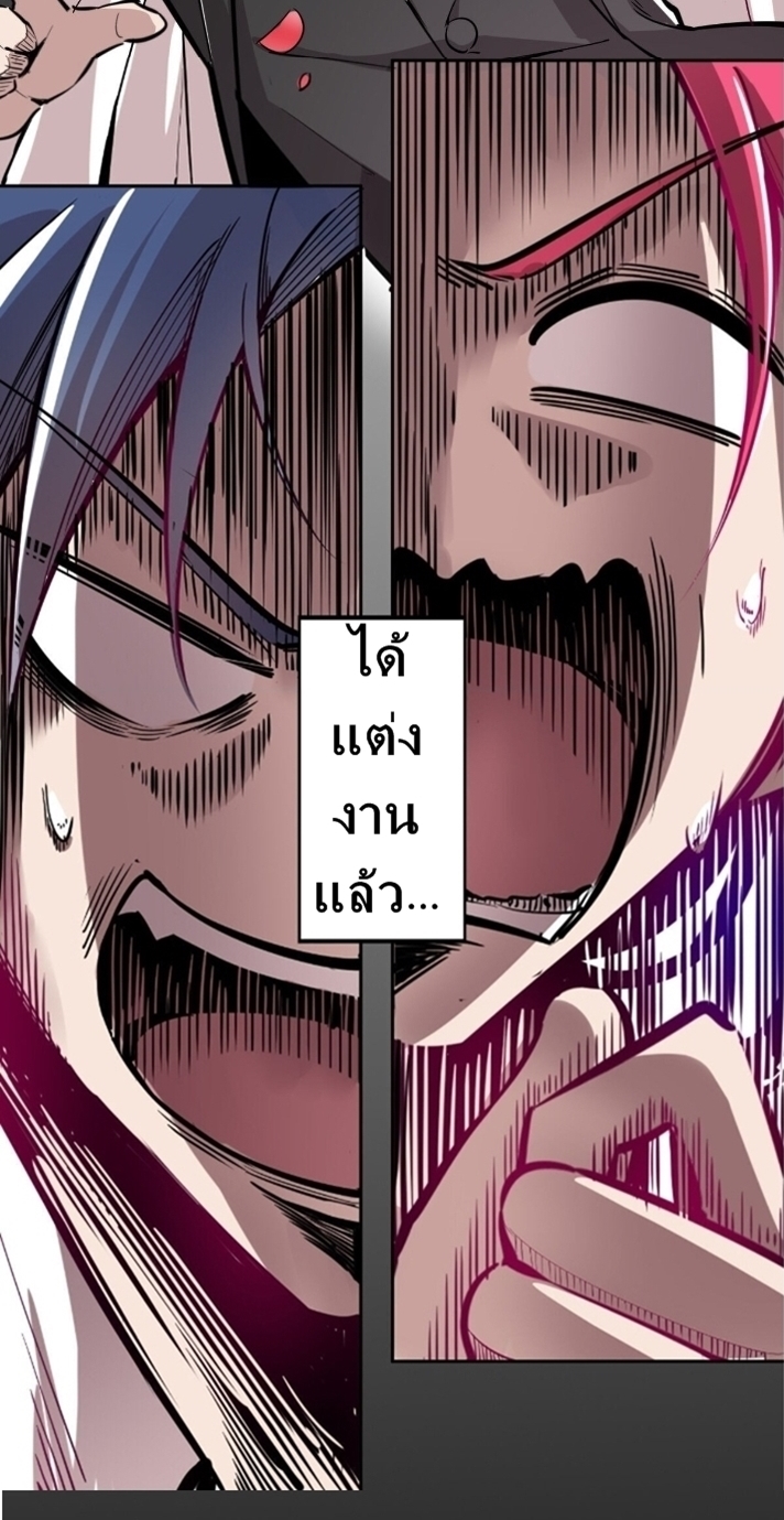 Demon x Angel can't get along! ตอนที่ 2 หน้า 4