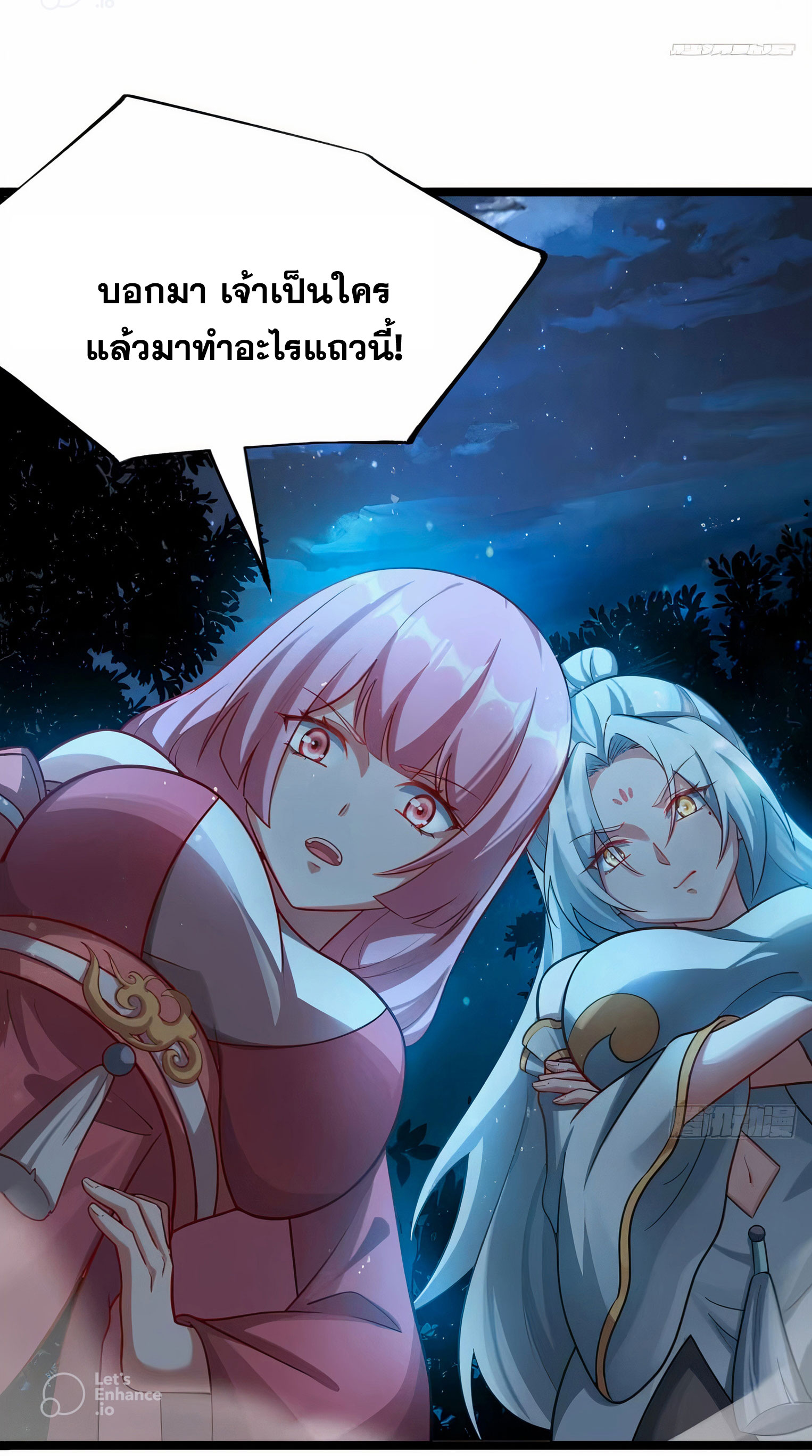 คนชอบธรรมอย่างผม ถูกระบบบังคับให้เป็นตัวร้าย ตอนที่ 22 หน้า 27