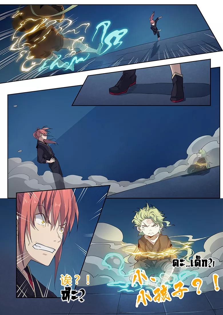 god of war ตอนที่ 29 หน้า 10