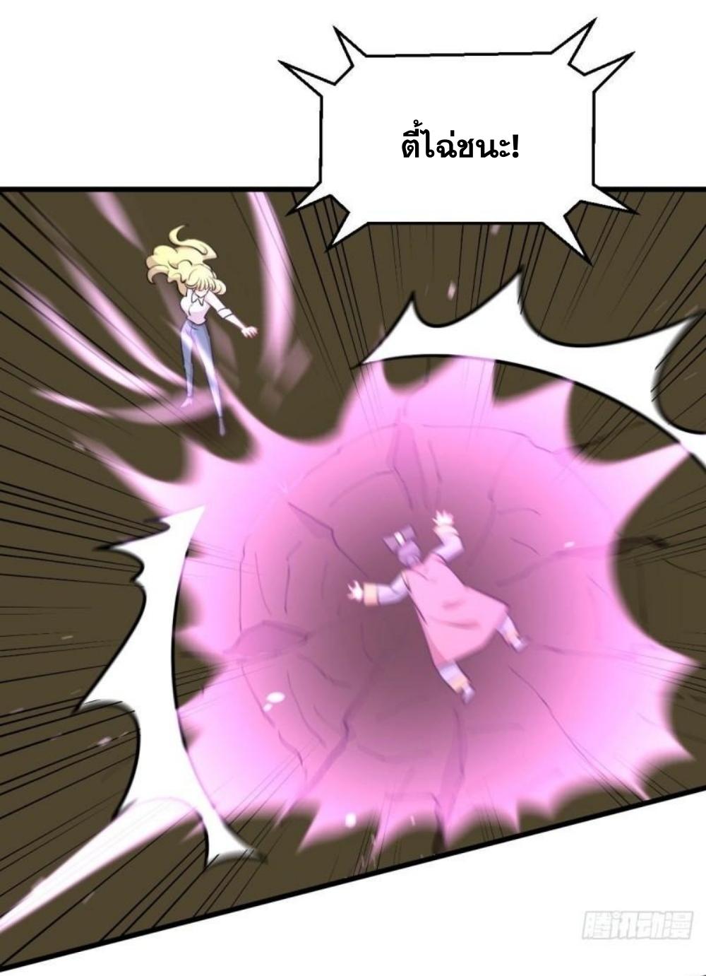 Immortal Swordsman in The Reverse World ข้าเซียนกระบี่ไม่เกาะสตรี ตอนที่ 275 หน้า 15