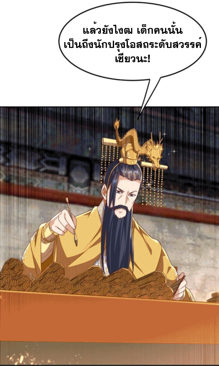 Wu ni ตอนที่ 196 หน้า 13